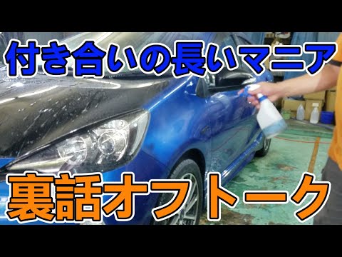 orangeの洗車を長年利用している人から直接感想を聞いてみたら色々言われました【Extreme drive talk with fans】