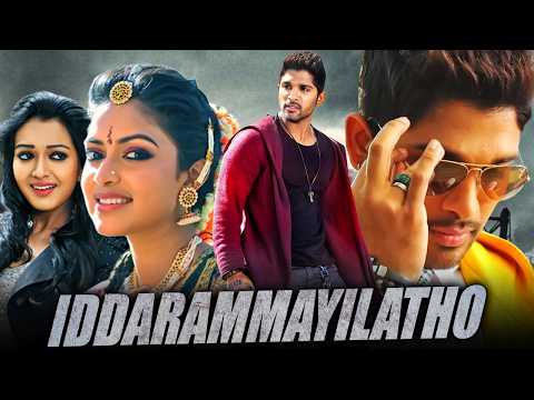 Iddarammayilatho (HD) - अल्लू अर्जुन की रोमांटिक एक्शन मूवी l आमला पॉल, कैथरीन ट्रेसा, ब्रह्मानंदम