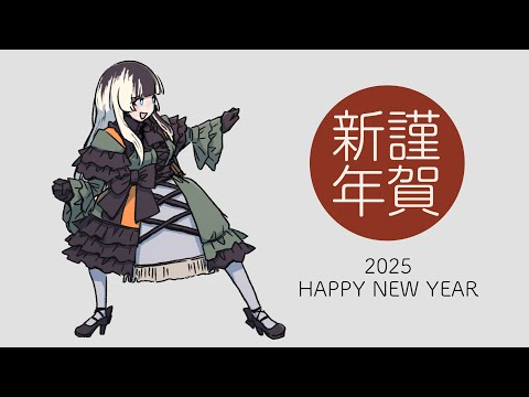 【雑談】あけましておめでとうございます！新年のご挨拶！！＆100万人ありがとう！！【儒烏風亭らでん #ReGLOSS 】