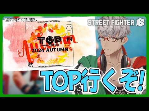 【ストリートファイター6】TOPにテリーで挑む男with 如月れんくん＆takera ガイル村？【アルランディス/ホロスターズ】