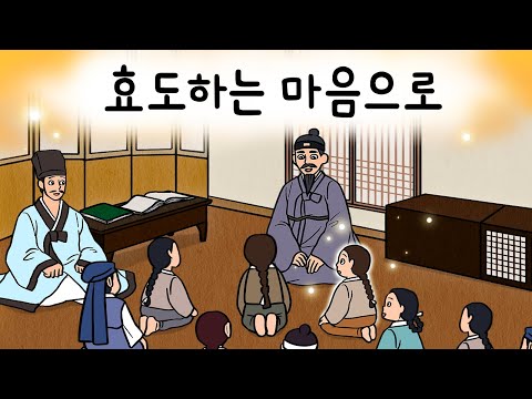 #160 효도하는 마음으로 ( 서당에 온 관상보는 나그네가 한 명만 관상을 안 봐준 이유? 어린 효자 이야기 ) 민담, 설화, 지혜이야기, 옛날이야기, 달빛 이야기 극장, 인기동화