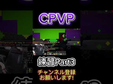 マウス壊れたかも #マイクラ #マインクラフト #Minecraft #けーどっと #kdotto #java #pvp #cpvp