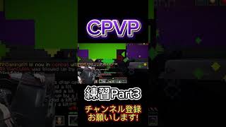 マウス壊れたかも #マイクラ #マインクラフト #Minecraft #けーどっと #kdotto #java #pvp #cpvp