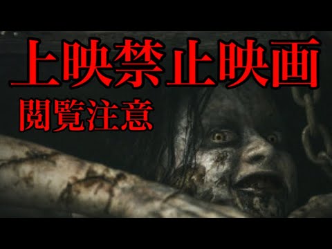 【映画】あまりにも過激すぎて上映禁止になった映画4選