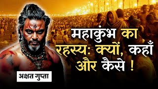 MAHAKUMBH KA RAHASYA by Akshat Gupta | In Hindi