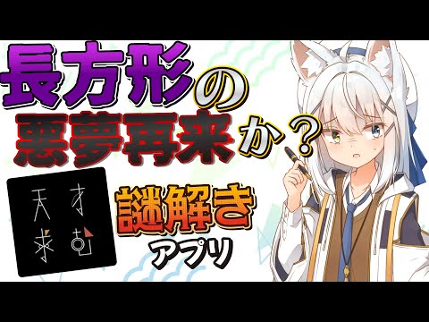 【謎解き/天才求む】デバッグ不足の問題が紛れてたら添削する配信【篠雲のの/Vtuber/※ネタバレ含むため注意】