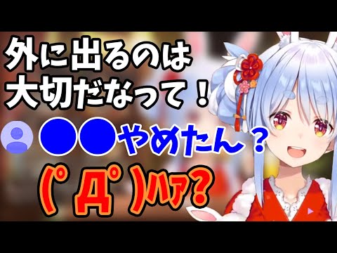 ある言葉が地雷でキレるぺこちゃんが可愛いｗ【兎田ぺこら👯/キレ芸/ホロライブ/切り抜き】