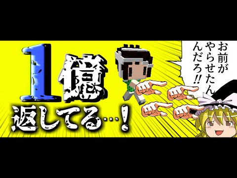 【Minecraft】マイクラ借金返済物語 地上編 #9～今年で１億返せなかったらチャンネル削除。【ゆっくり実況】