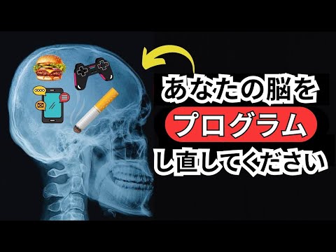 あなたという習慣を断つ│ジョー・ディスペンザ