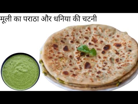 Mooli Ka Paratha Recipe/ मूली का पराँठा बनाने का आसान तरीक़ा/ Summer/Winter Recipes/RadhajiRecipes