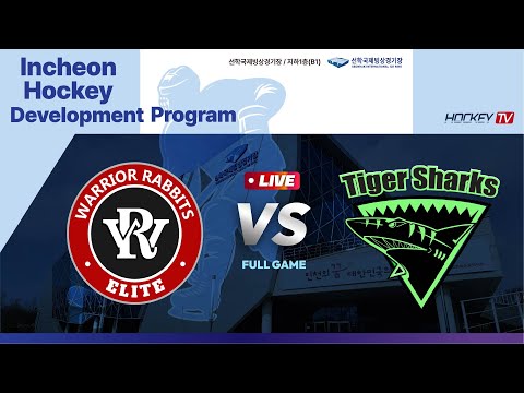 Incheon Hockey Development Program 워리어래빗츠 vs 타이거샥스 2025.03.08