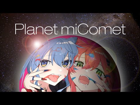 Planet miComet: An Among Us documentary - Hoshimachi Suisei, Sakura Miko, All POV [hololive/eng sub]