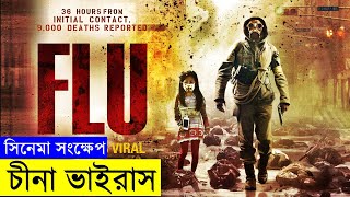 Flu Movie explanation In Bangla Movie review In Bangla | Random Video Channel