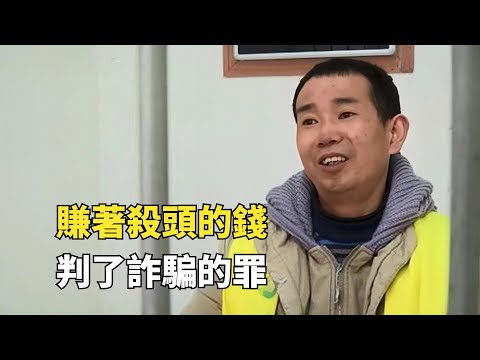 史上最離譜“大毒梟”，把冰糖當冰毒賣，進價5塊賣10萬