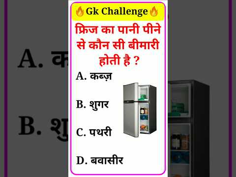 gk ssc|gk quiz |gk question|gk in hindigk|quiz in hindi| #sarkarinaukarigk #rkgkgsstudy #education