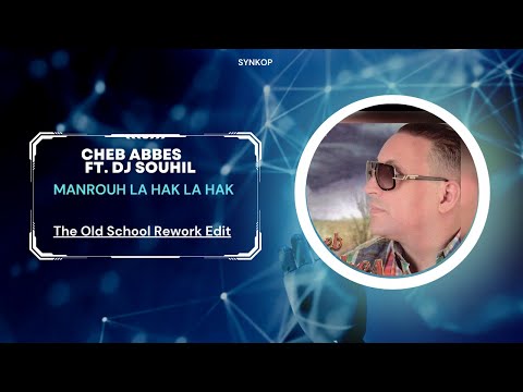 Cheb Abbes Ft. DJ Souhil - Manrouh La Hak La Hak ( The Old School Rework Edit )