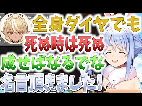 【ホロライブ切り抜き】フレアもよう見とるぺこらのハードコアマイクラ【兎田ぺこら/ホロライブ】