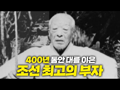 조선 시대를 호령했던 당대 최고의 부자 6인 !