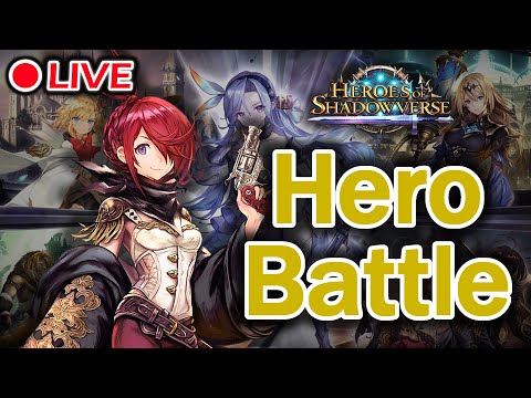 hero battle time【Shadowverse/Heroes of Shadowverse】