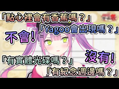 TMT開放2025新春遊戲大會的問答環節，卻被觀眾強行歪樓變成大喜利大會…【Hololive中文 | 常闇永遠】