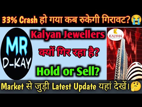 Kalyan Jewellers share news | Kalyan Jewellers share latest news 🔥 Kalyan Jewellers Q3 results 2025