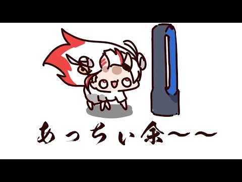 【雑談】あっちぃ余～～～～～～～～～～