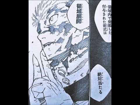 Sukuna Sama Has Yet To Go All Out 🤫🔥 - ( JJK Ch 264 ) Song - Eu Sento Gabo | #viral #jujutsukaisen