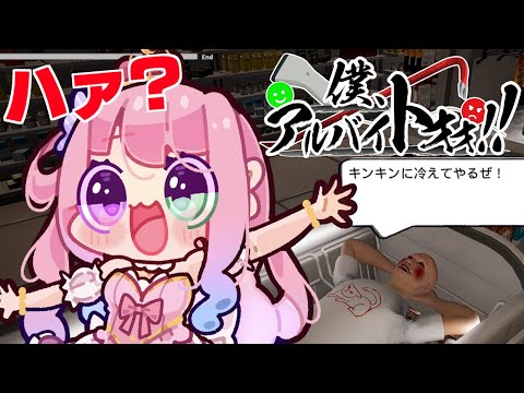 【 僕、アルバイトォォ！！ 】コンビニに来た迷惑客を武力で制するのら！！！👊(・o・🍬)【姫森ルーナ/ホロライブ】