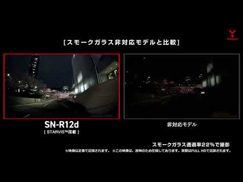 「SN-R12d」走行動画｜リア専用ドライブレコーダー