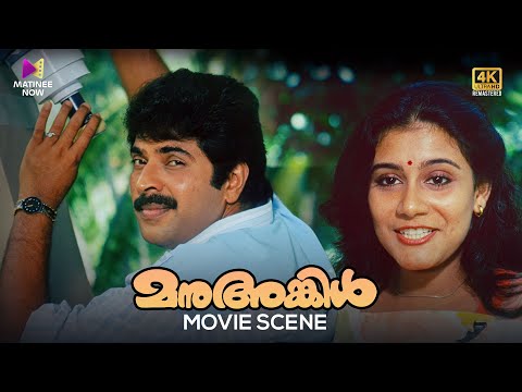 Manu Uncle Movie Scene | 4K Remastered | Mammotty | M. G. Soman | Lissy