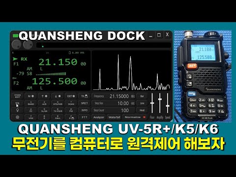 Rremote Control Quansheng UV-5R+/K5/K5 Radio with a computer.