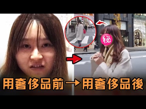 女子生活樸素27歲還沒男友，偶然得到一個超貴愛馬仕包，結果從此完全變了個人？！#故事 #解說 #人物  #有趣