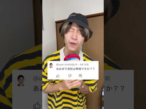 【Q&A】あおぎり高校に入らないんですか？？　#あおぎり高校 #vtuber #vオタ