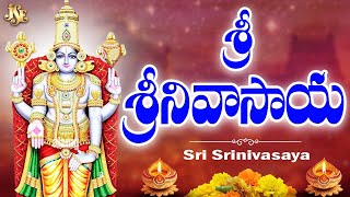 Sri Srinivasaya | Powerful Telugu Devotional | Telugu Spiritual Music | Lord Venkateswara Devotional