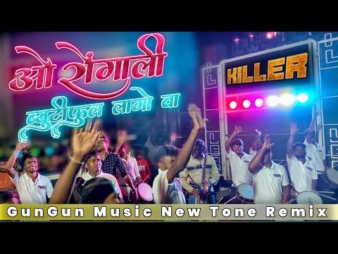 ओ रोंगाली ब्यूटीफुल लगो वा || Mama Poyari Hay Nakhrali || Killer Musical Band