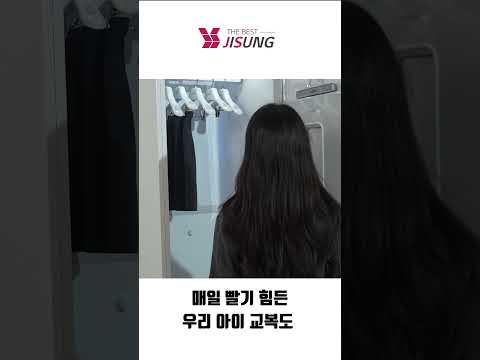 [LG전가 스타일러] 정장&교복 산뜻하게 스타일링!