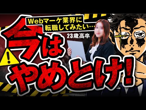 【ガチ転職悩み相談】ややブラック企業にハマって身動きが取れない…どうすれば？【結論、若さは正義】