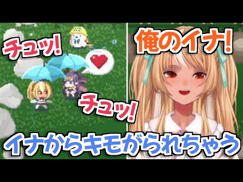 【ホロライブ切り抜き】HoloCure内のイナちゃんに激しくキスする不知火フレアｗ【Ninomae Ina'nis】