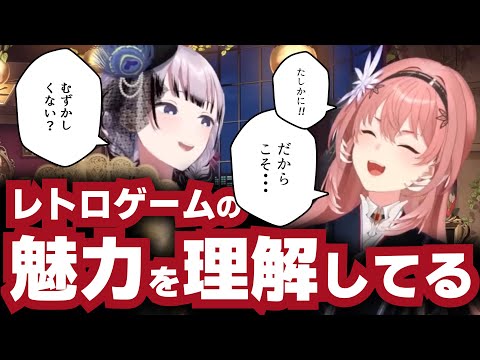 レトロゲームの良さをわかってる二人【鷹嶺ルイ/レイネ/ホロライブ切り抜き】