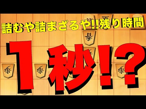 将棋ウォーズあるある。完全に時間切れ負けに切り替えてきた相手ほど恐いものはない。