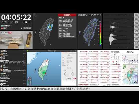 2021年12月19日 臺東縣近海地震(地震速報、強震即時警報)