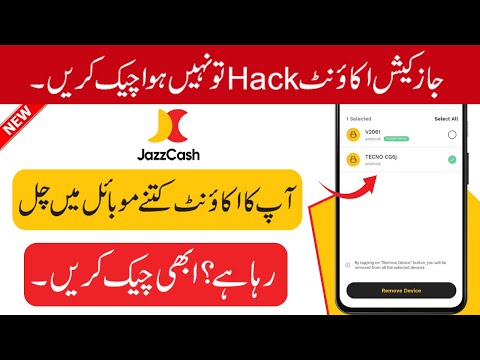 Manage Your JazzCash Devices | Check JazzCash Logged in Devices and Remove Any Device