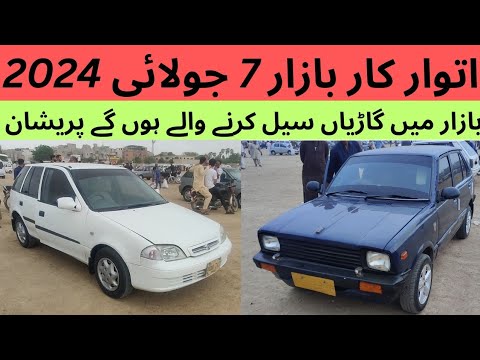 Sunday Car Market Latest Update | Bazaar me gariyu sale karny waly hugae pareshan #suzukicars