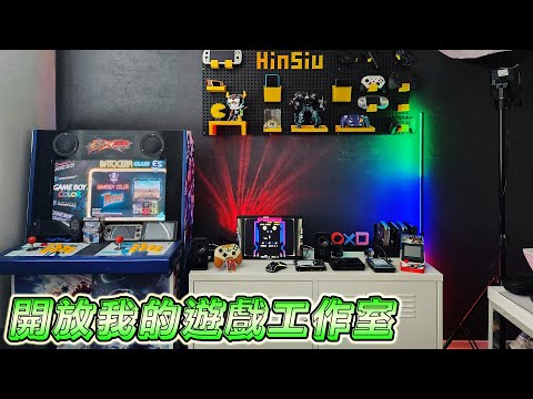 全新升級的遊戲工作室！頻道未來計劃＋限量抽獎等你來！