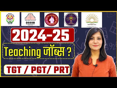 Upcoming Teacher Vacancy || New Govt Teacher Vacancy 2024 |NVS/ EMRS/DSSSB teacher Recruitment 2024