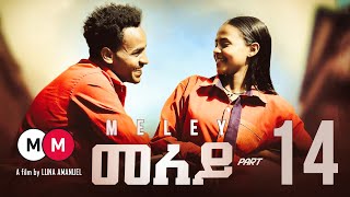 MELEY - መለይ (EPISODE 14) - Eritrean Movie Series By Luna Amanuel