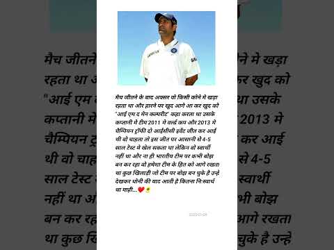 महेंद्र सिंह धोनी #shorts #cricket news