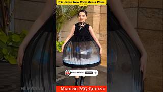 Urfi Javed Universe Dress Viral Video ❤️|| Urfi Javed || MG #shorts #urfijaved #fashiondress