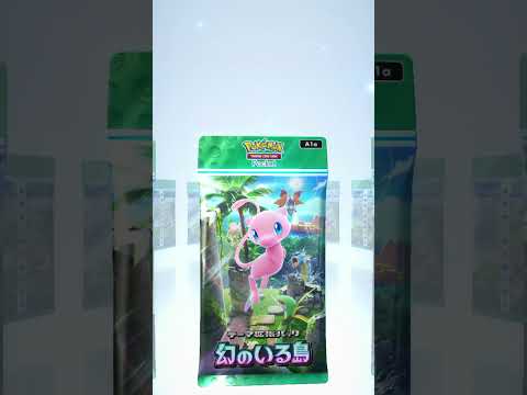 12/20 ポケポケ　幻のいる島　開封　1回目 #pokemon #pokemoncards #ポケモンカード #ポケ活 #pokemontcg #ポケカ