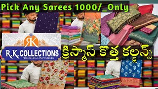 Rk Collections latest Sarees ||fancy |pattu sarees ||rk Collections latest video |rk Collections